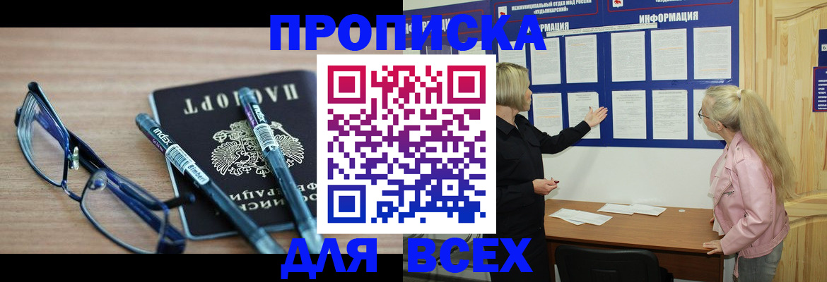 прописка для школы в Октябрьском