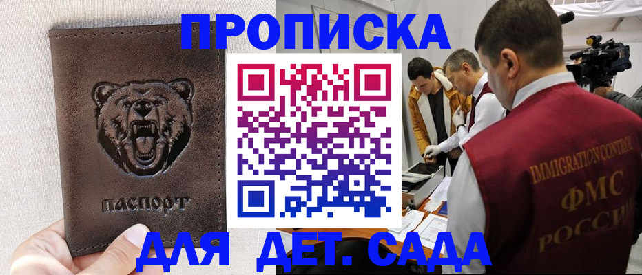 временная регистрация собственник в Октябрьском