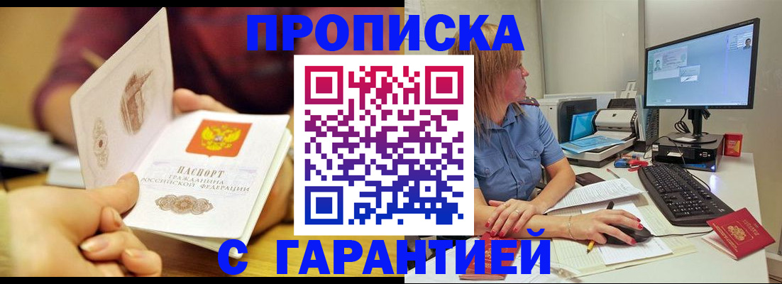 прописка поиск в Октябрьском