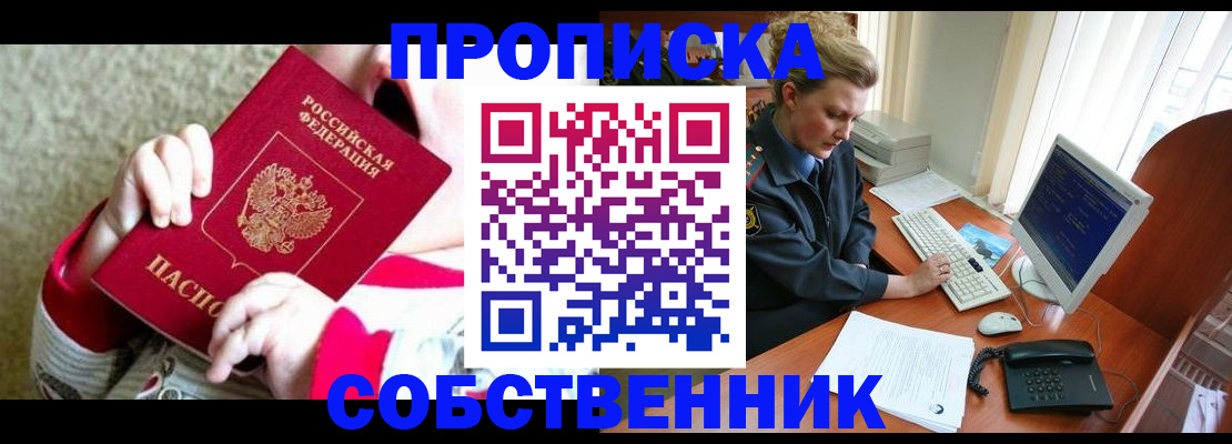 регистрация в Октябрьском