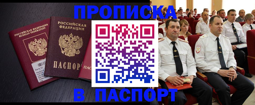 прописка для школы в Октябрьском