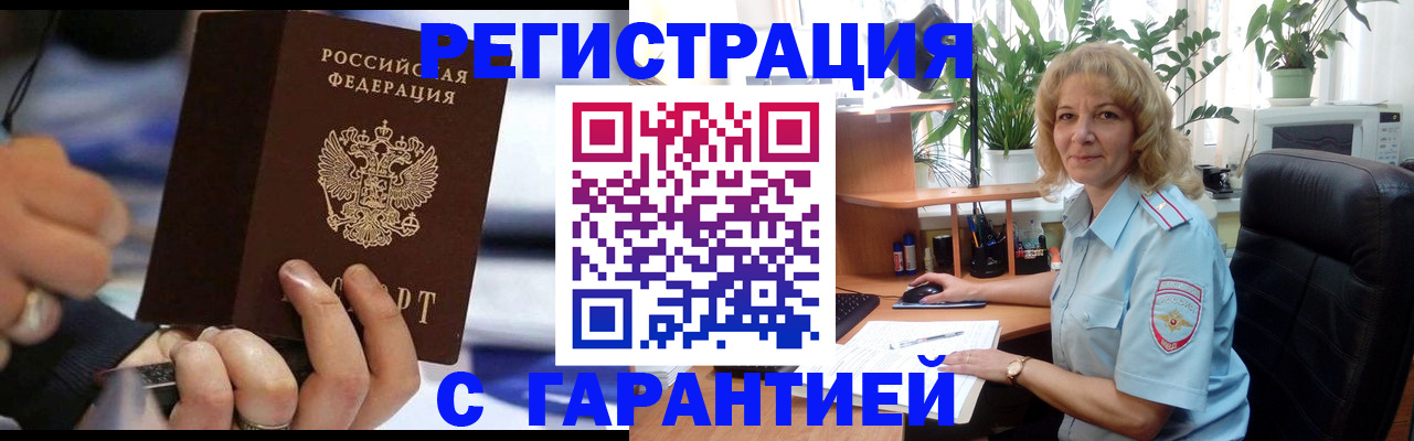временная регистрация 2025 в Октябрьском