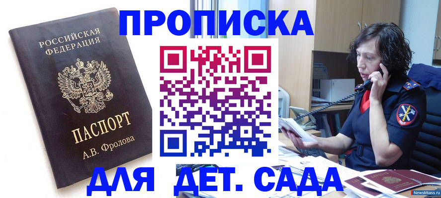 прописка 2025 в Октябрьском