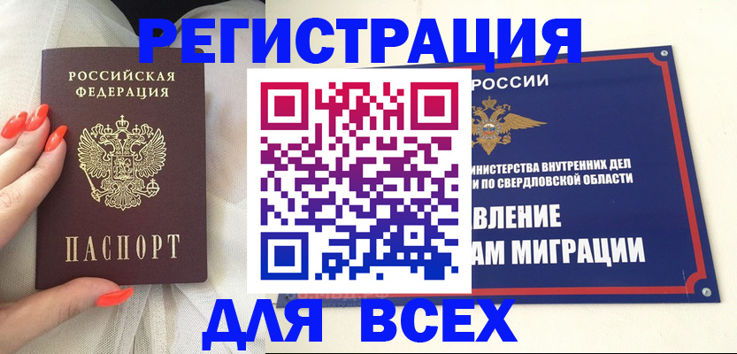 прописка иностранных граждан в Октябрьском