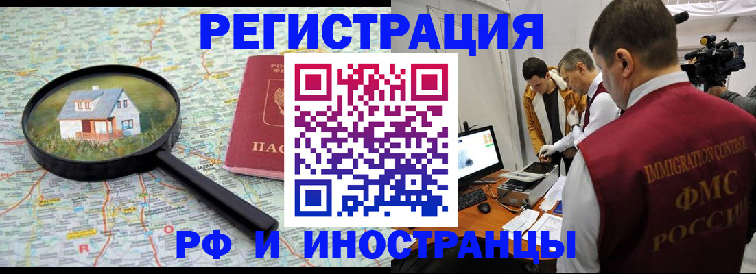 прописка законно в Октябрьском
