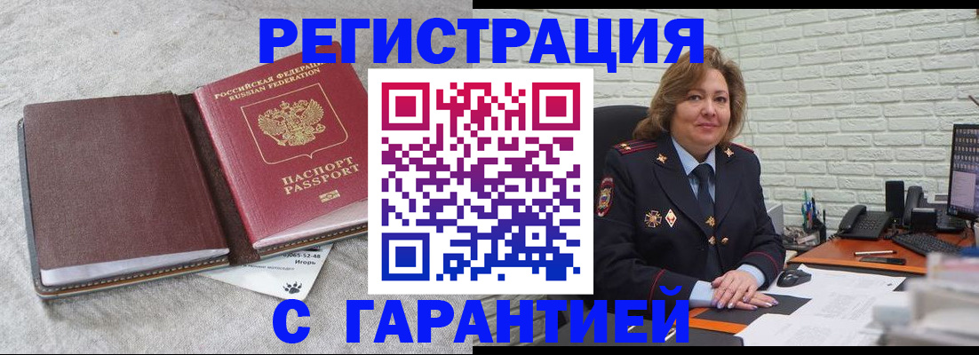временная регистрация надежно в Октябрьском