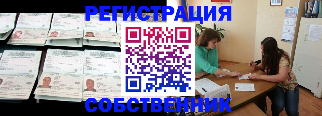 временная регистрация гарантия в Октябрьском