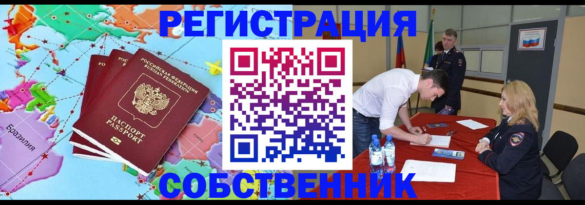 регистрация в Октябрьском